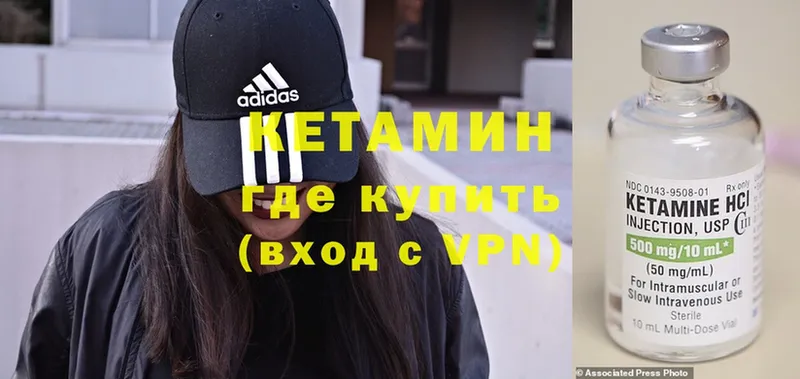 купить  сайты  Осташков  Кетамин VHQ 