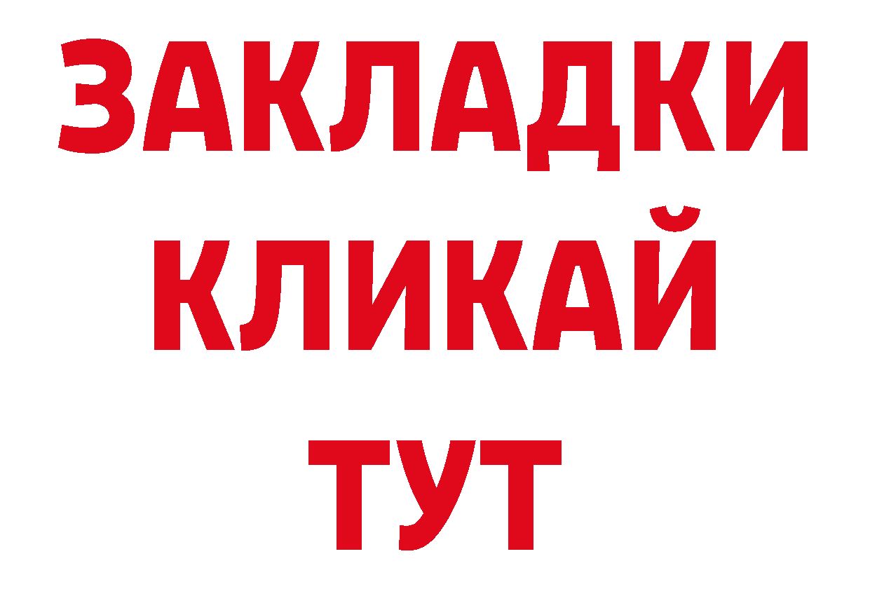 Бутират BDO как зайти даркнет ОМГ ОМГ Осташков